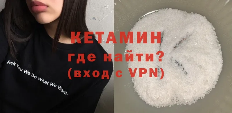 КЕТАМИН ketamine  ОМГ ОМГ вход  Покачи 